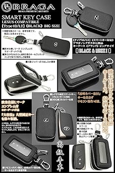レクサス LEXUS 純正 スマートキーケース Lタイプ ブラック レクサスキーケース タイプ16/L ブラックレザー/ スマートキー